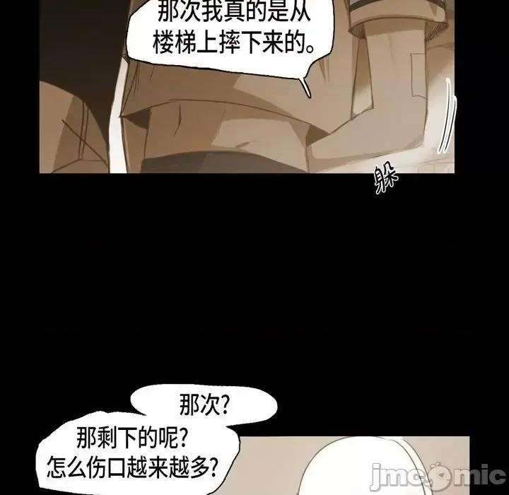 无法理解 无法理解-第 67 话 第40页