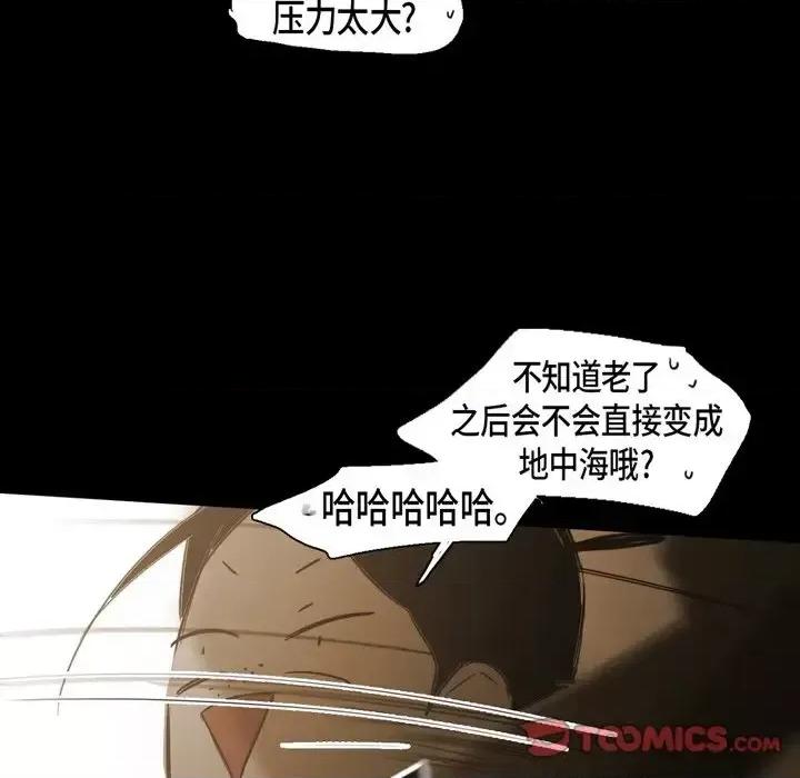 无法理解 无法理解-第 67 话 第42页