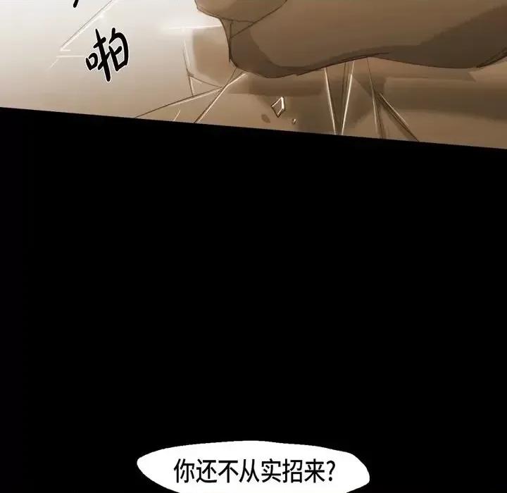 无法理解 无法理解-第 67 话 第47页