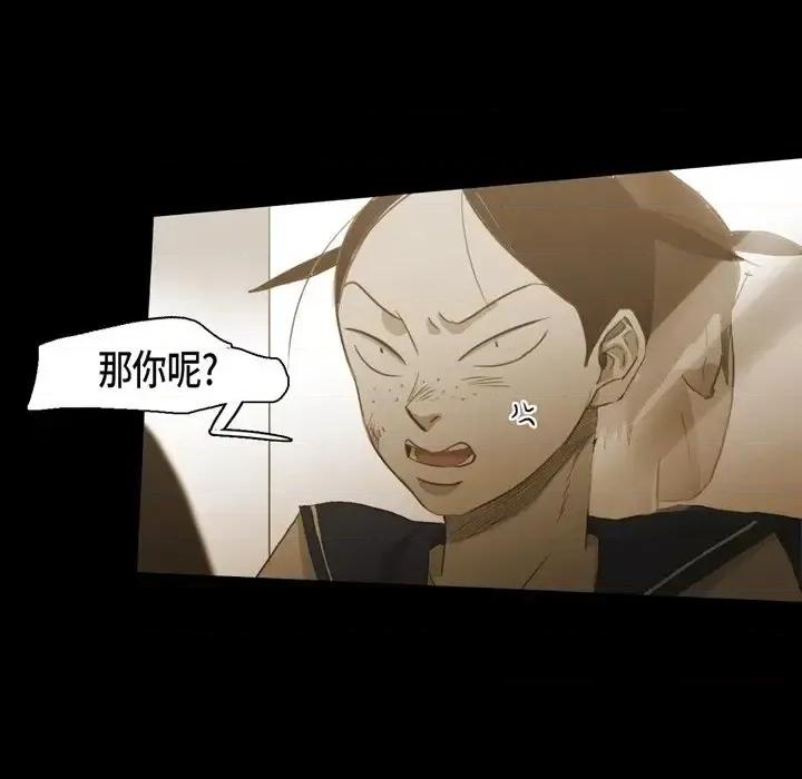 无法理解 无法理解-第 67 话 第52页