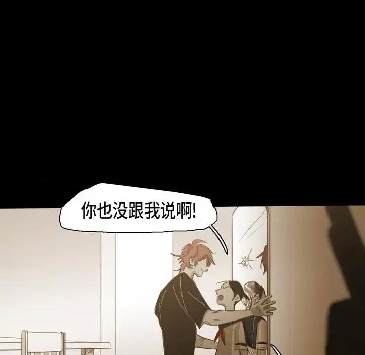 无法理解 无法理解-第 67 话 第54页