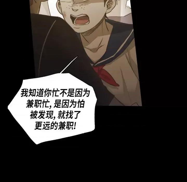 无法理解 无法理解-第 67 话 第57页