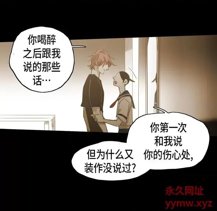 无法理解 无法理解-第 67 话 第58页
