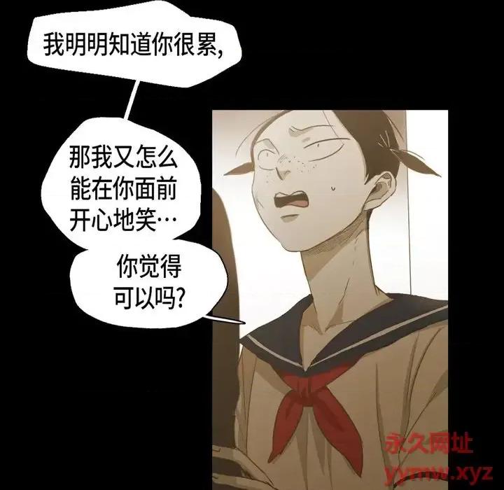 无法理解 无法理解-第 67 话 第59页