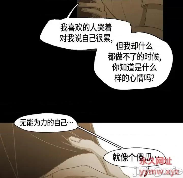 无法理解 无法理解-第 67 话 第60页