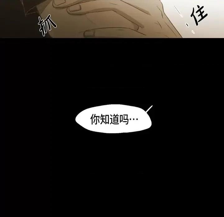无法理解 无法理解-第 67 话 第61页
