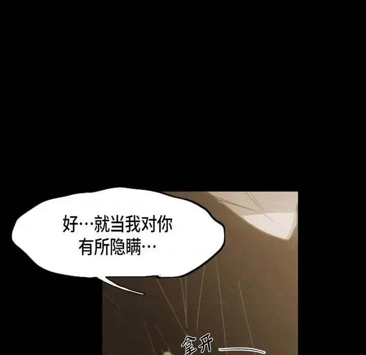 无法理解 无法理解-第 67 话 第66页