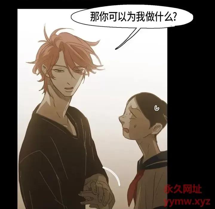 无法理解 无法理解-第 67 话 第68页