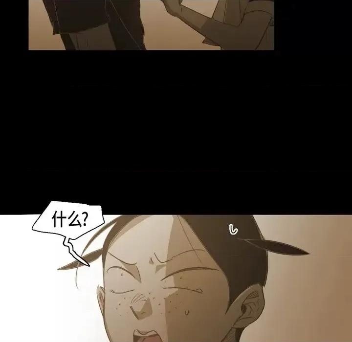 无法理解 无法理解-第 67 话 第69页
