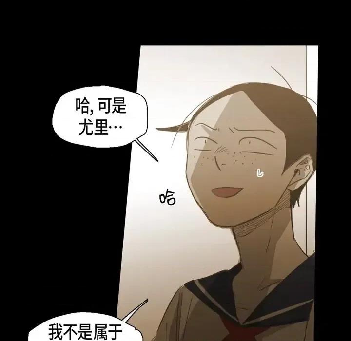 无法理解 无法理解-第 67 话 第77页