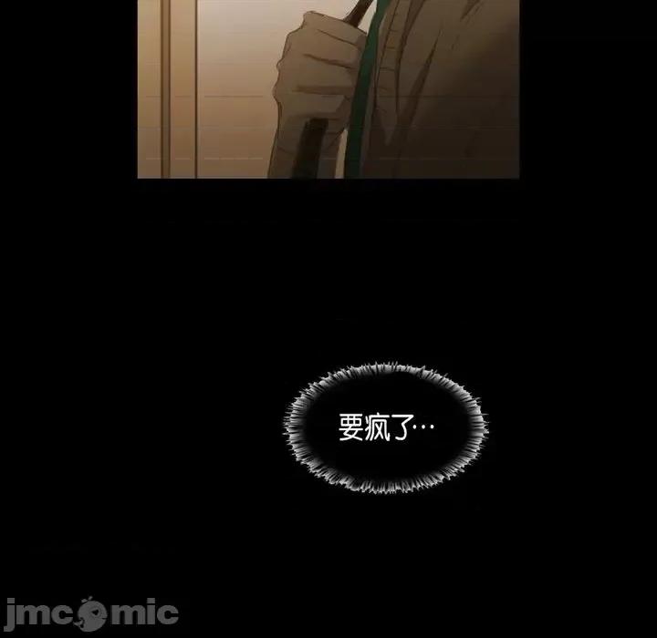 无法理解 无法理解-第 67 话 第100页