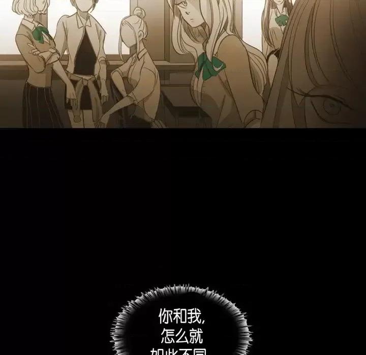 无法理解 无法理解-第 67 话 第104页