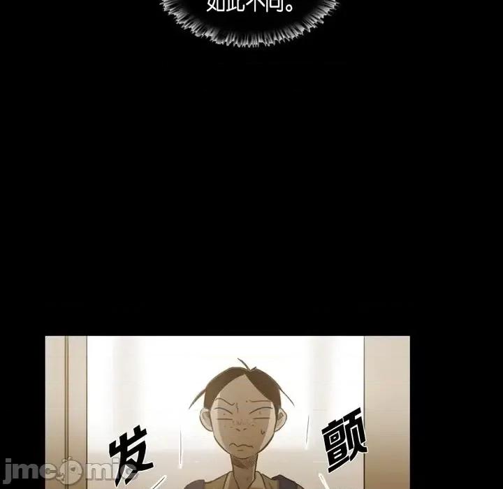 无法理解 无法理解-第 67 话 第105页
