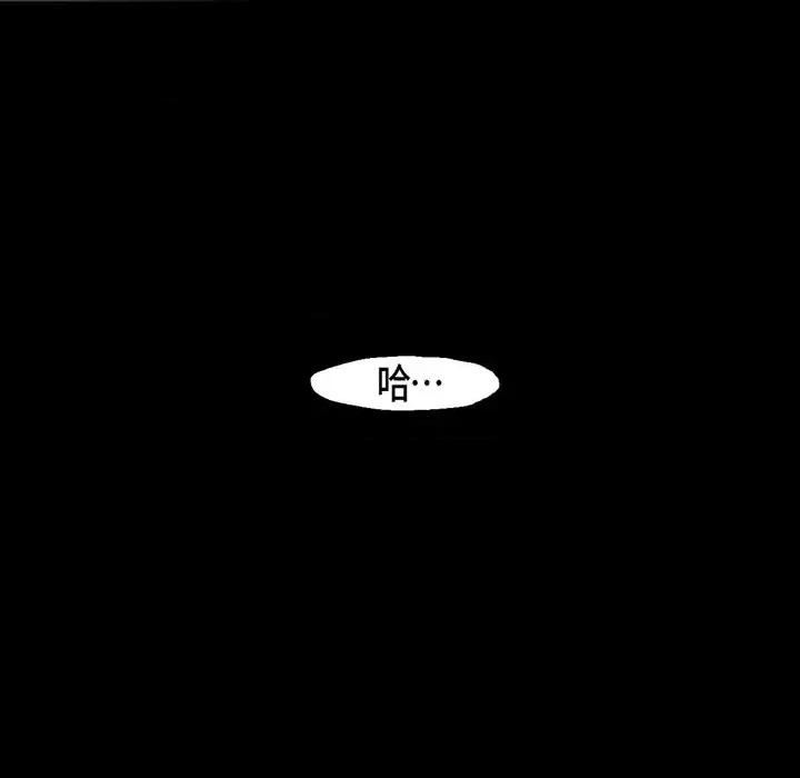 无法理解 无法理解-第 67 话 第113页
