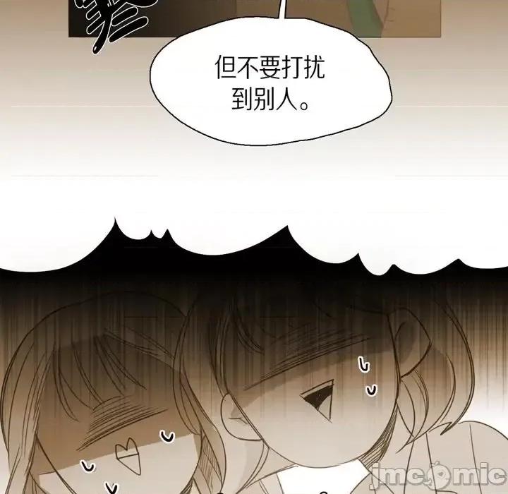 无法理解 无法理解-第 68 话 第10页