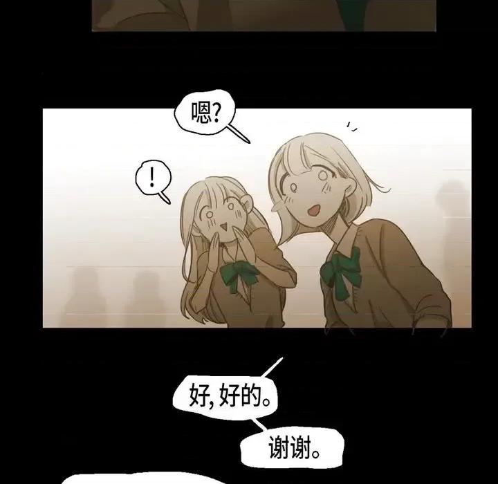 无法理解 无法理解-第 68 话 第14页