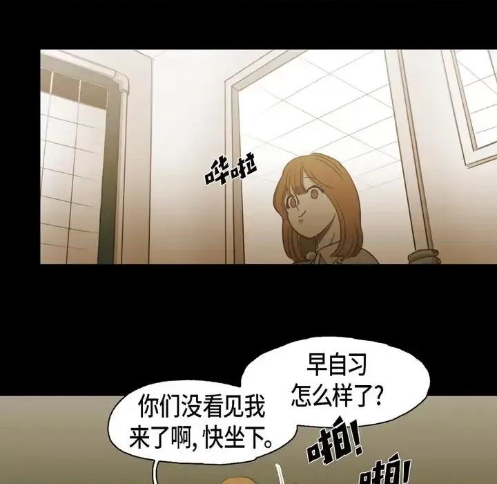无法理解 无法理解-第 68 话 第16页
