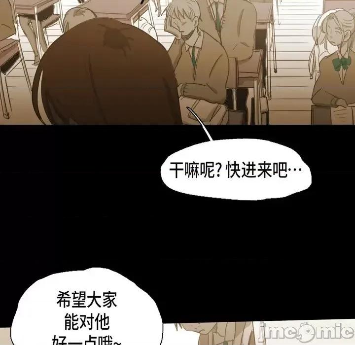 无法理解 无法理解-第 68 话 第20页