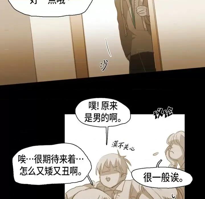 无法理解 无法理解-第 68 话 第21页