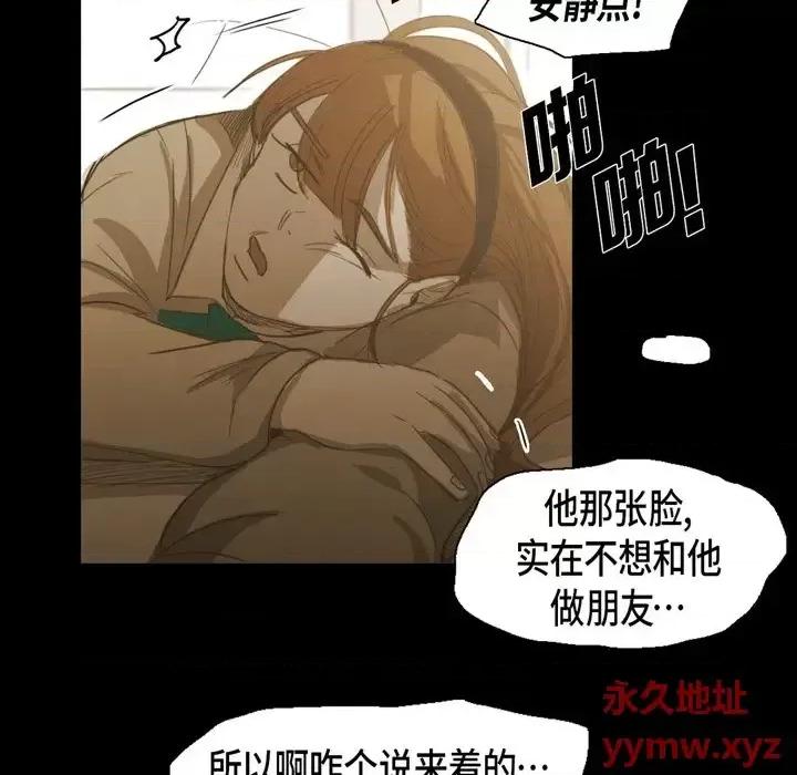 无法理解 无法理解-第 68 话 第24页