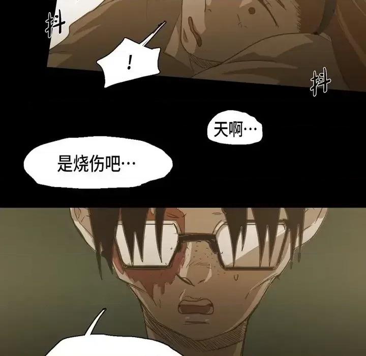 无法理解 无法理解-第 68 话 第28页