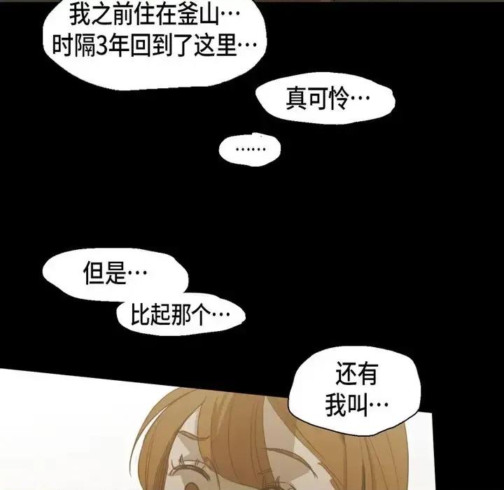 无法理解 无法理解-第 68 话 第29页