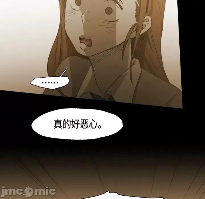 无法理解 无法理解-第 68 话 第30页