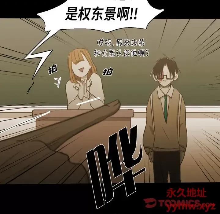 无法理解 无法理解-第 68 话 第34页