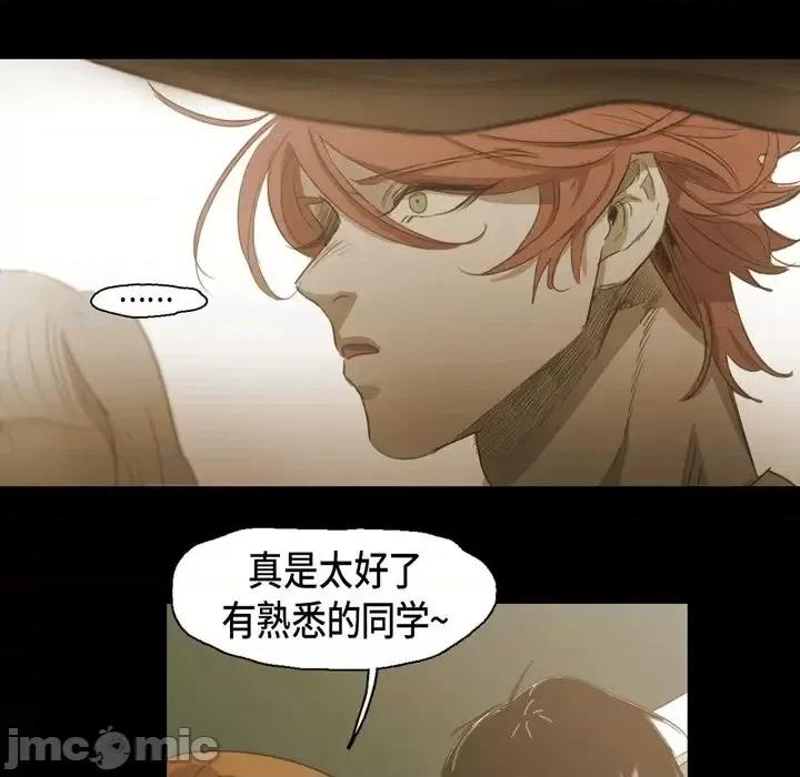 无法理解 无法理解-第 68 话 第35页