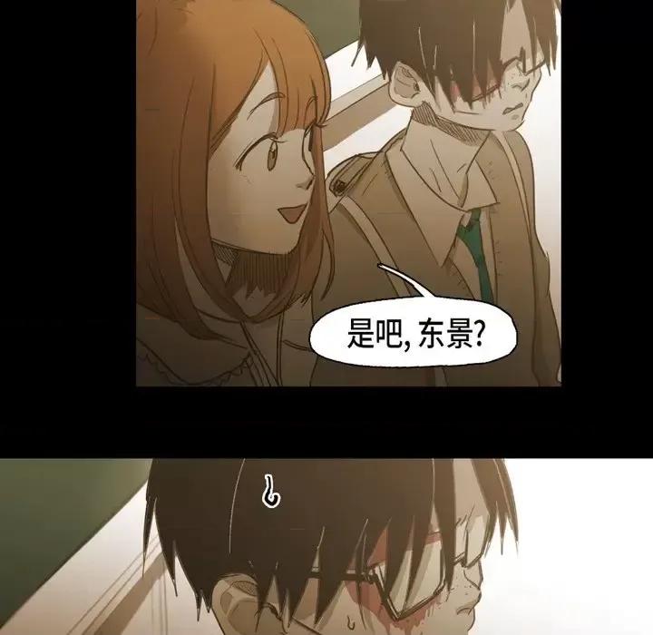 无法理解 无法理解-第 68 话 第36页