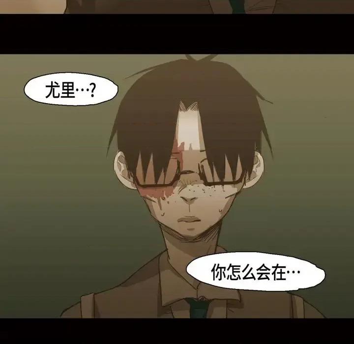 无法理解 无法理解-第 68 话 第42页