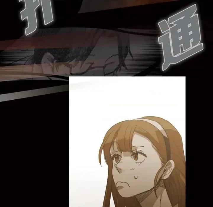 无法理解 无法理解-第 68 话 第46页
