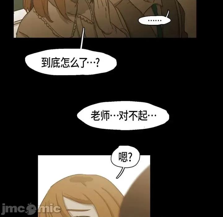 无法理解 无法理解-第 68 话 第55页