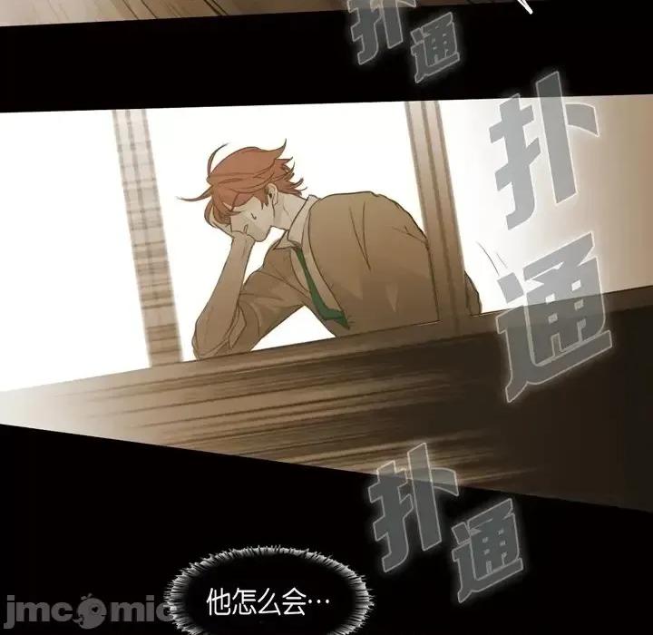 无法理解 无法理解-第 68 话 第60页
