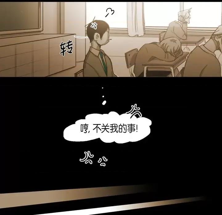 无法理解 无法理解-第 68 话 第67页