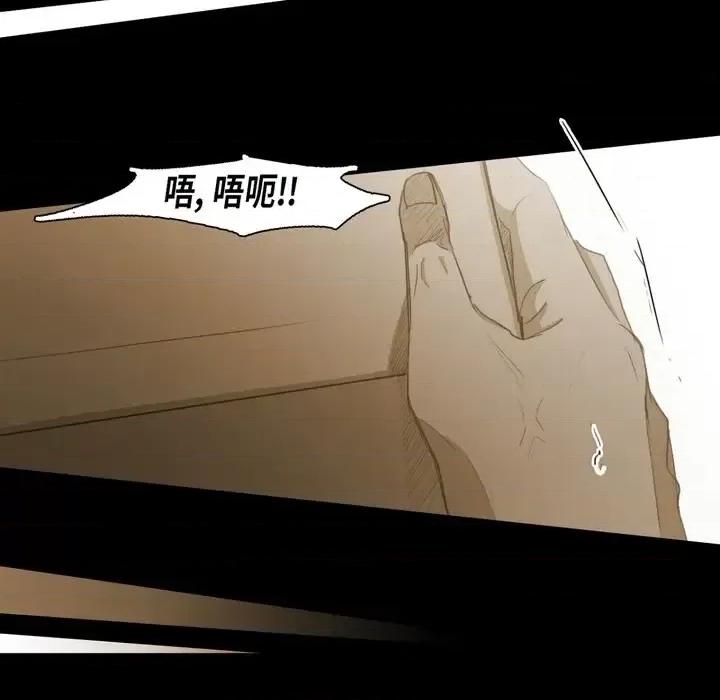无法理解 无法理解-第 68 话 第68页