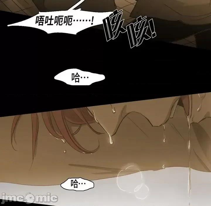 无法理解 无法理解-第 68 话 第70页