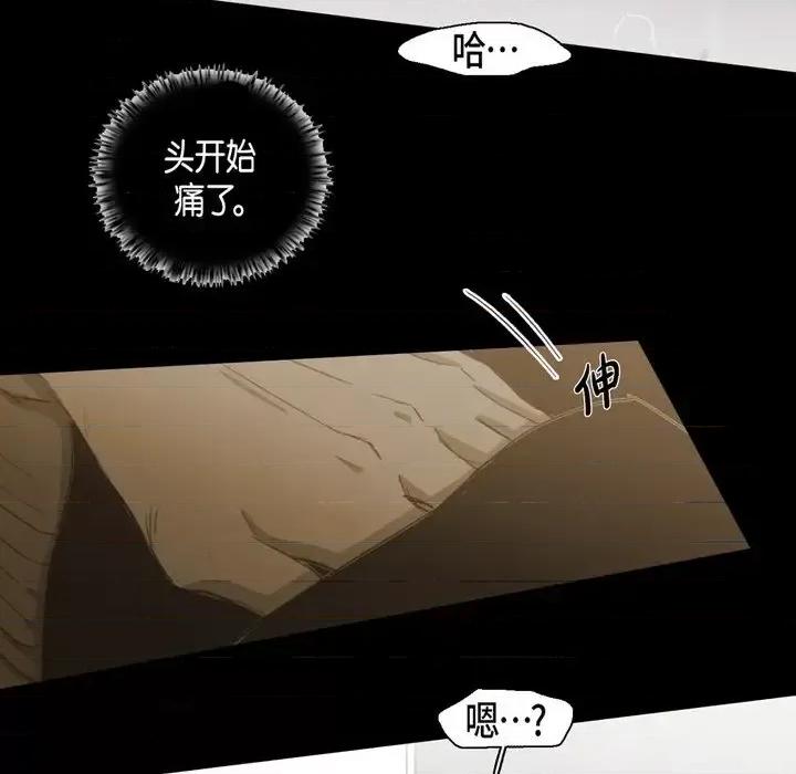 无法理解 无法理解-第 68 话 第71页