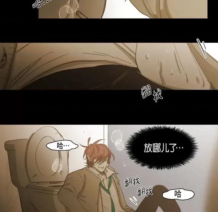 无法理解 无法理解-第 68 话 第73页