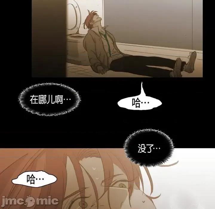无法理解 无法理解-第 68 话 第75页