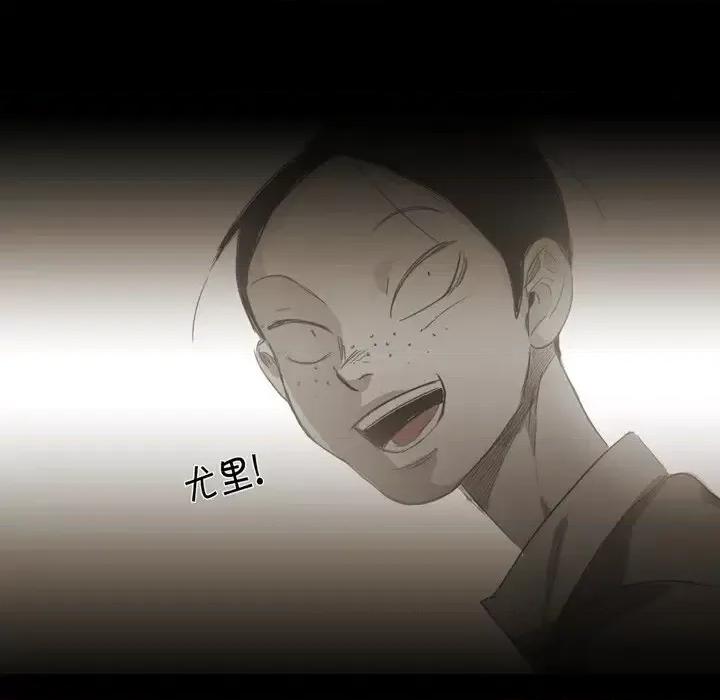 无法理解 无法理解-第 68 话 第77页