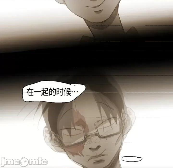 无法理解 无法理解-第 68 话 第80页