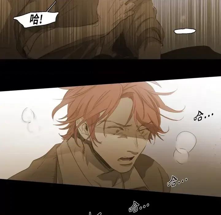 无法理解 无法理解-第 68 话 第84页