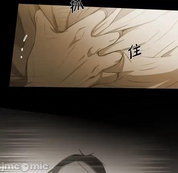 无法理解 无法理解-第 68 话 第85页