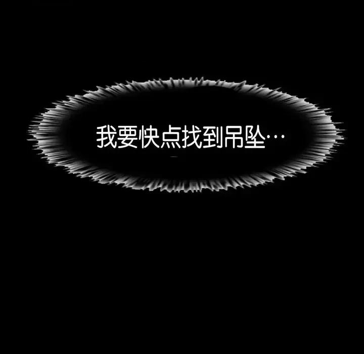 无法理解 无法理解-第 68 话 第89页