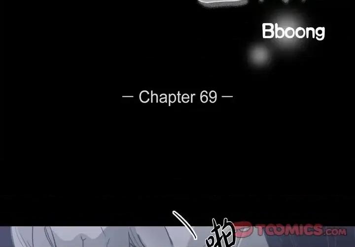 无法理解 无法理解-第 69 话 第2页