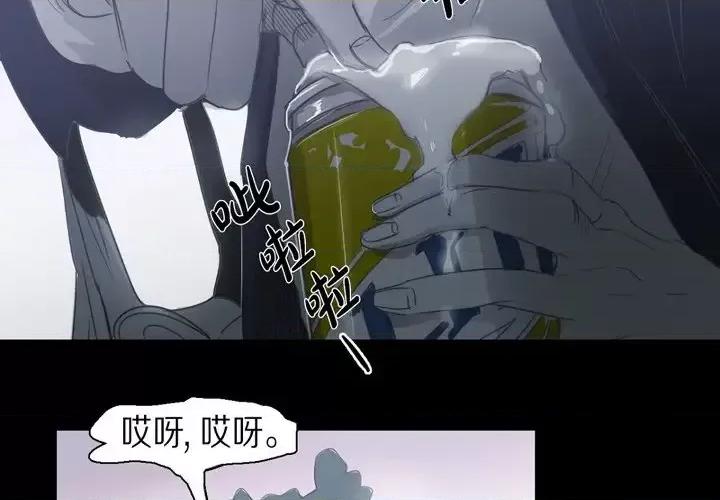 无法理解 无法理解-第 69 话 第3页