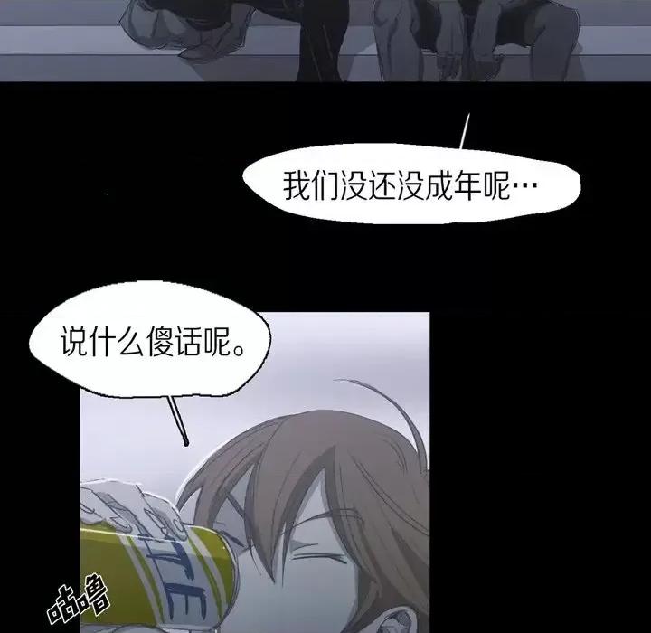 无法理解 无法理解-第 69 话 第6页
