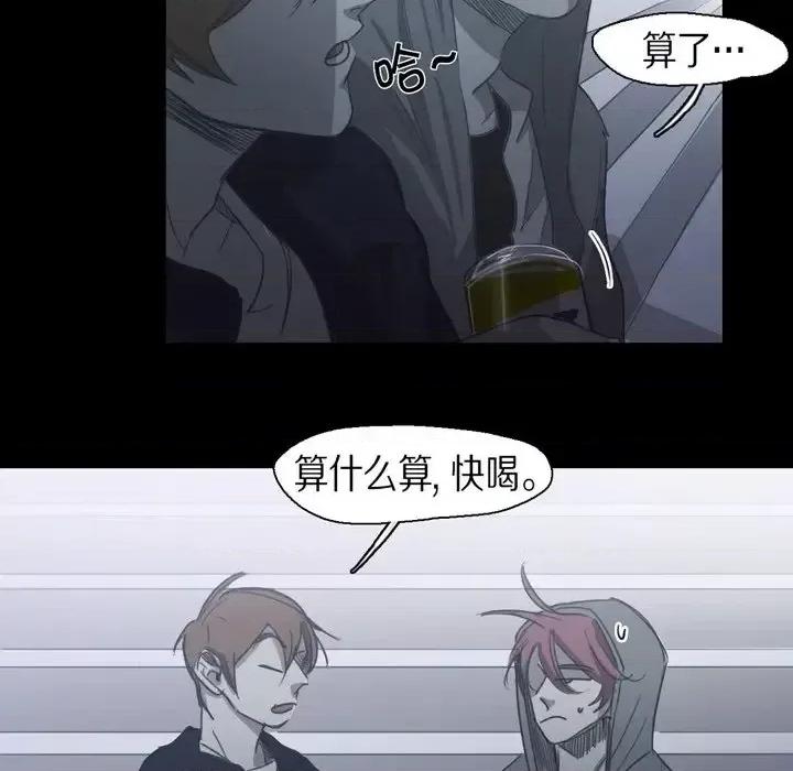 无法理解 无法理解-第 69 话 第8页