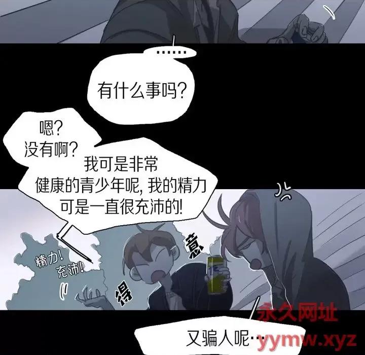无法理解 无法理解-第 69 话 第11页